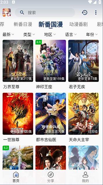 嘶哩嘶哩官方正版1