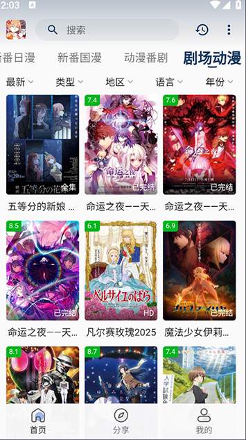 嘶哩嘶哩官方正版2