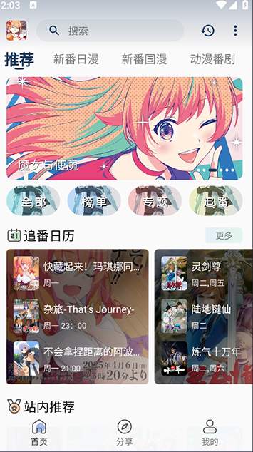 嘶哩嘶哩官方正版3