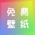 全民壁纸免费安卓版