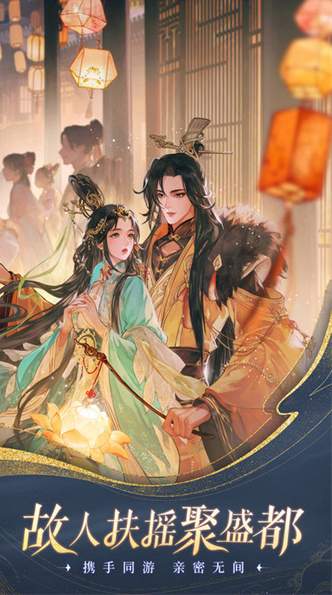 扶摇一梦截图3