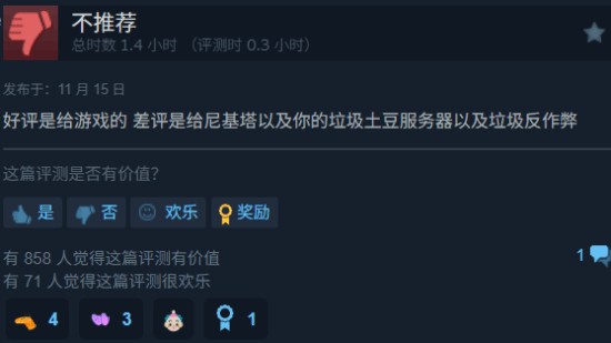 《逃离塔科夫》Steam简中区差评如潮！服务器大崩溃