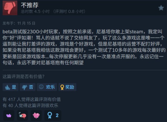 《逃离塔科夫》Steam简中区差评如潮！服务器大崩溃