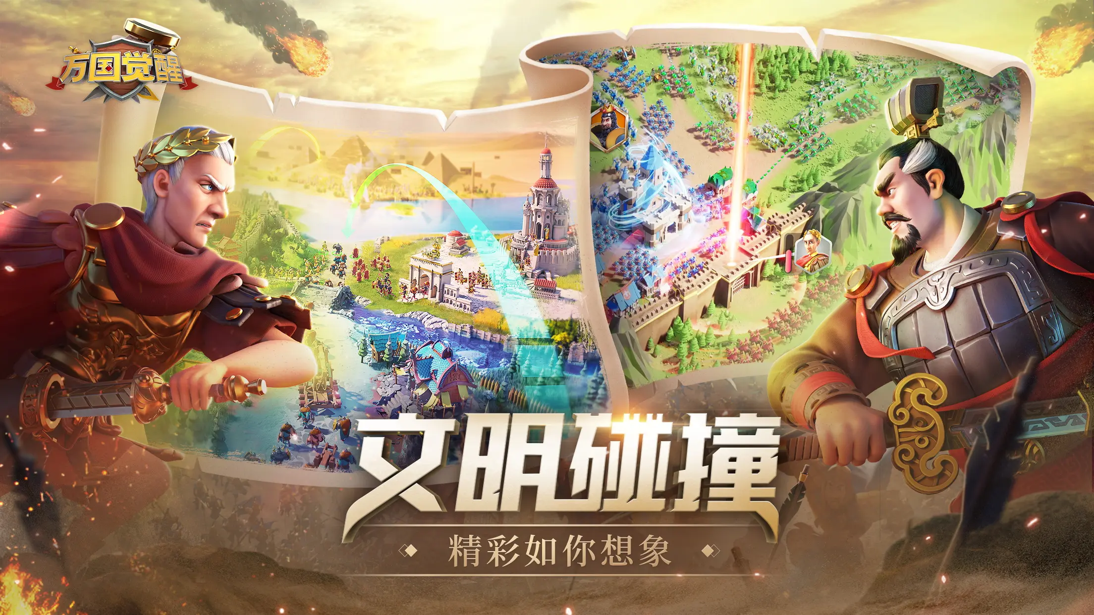 万国觉醒苹果版截图3