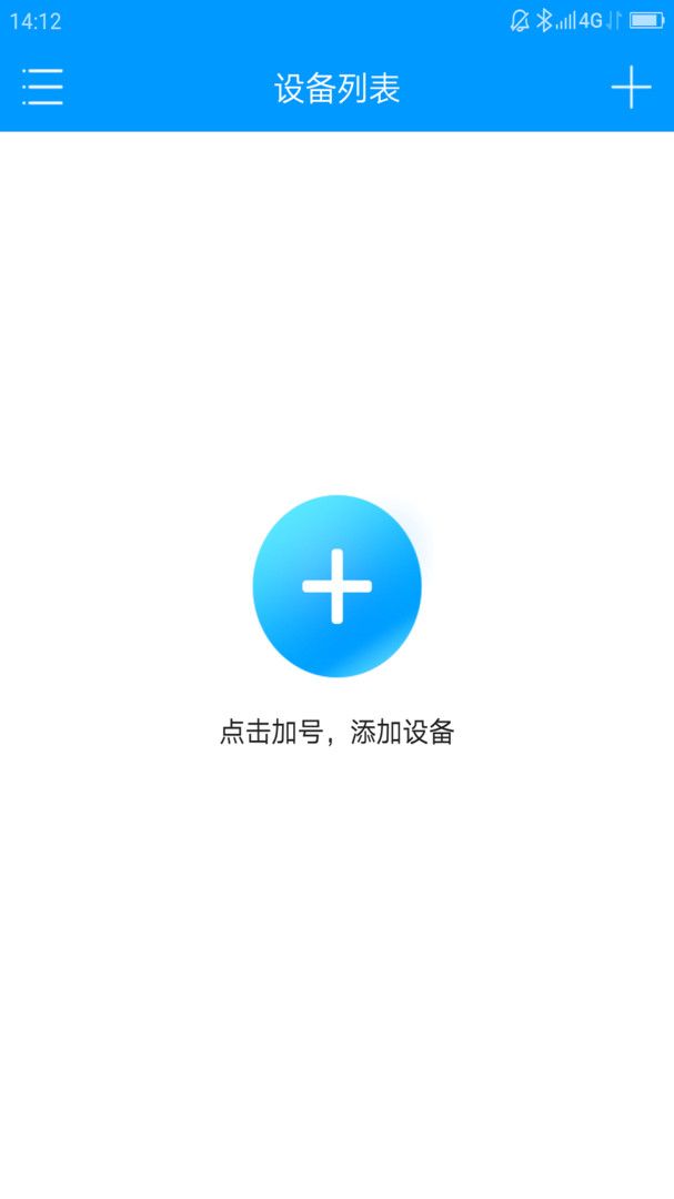 联想慧眼监控app截图1