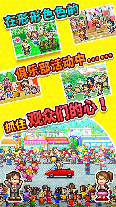 网球俱乐部物语汉化版截图1