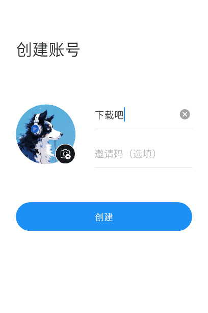 oopz手机版截图1
