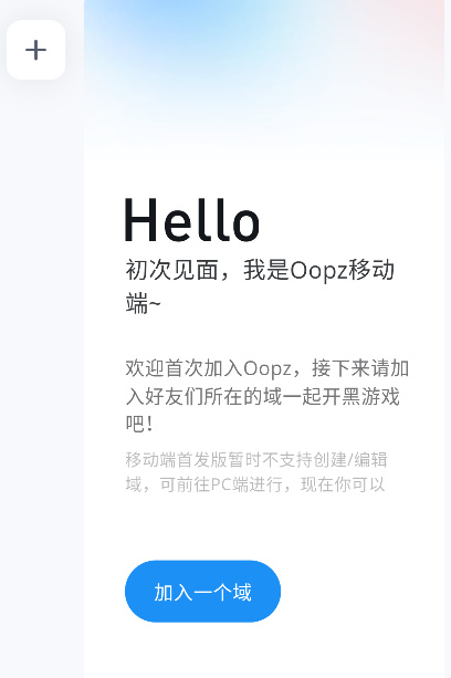 oopz手机版截图3