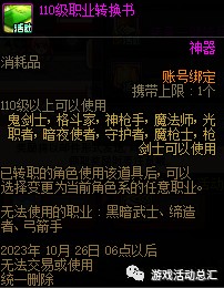 《DNF》16周年庆奖励介绍