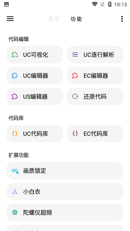 LT画质助手官方正版1