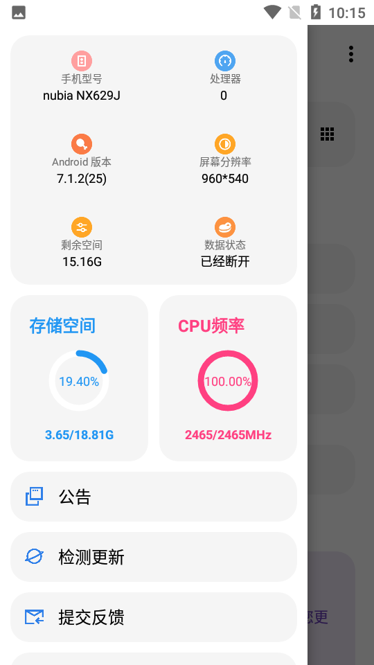 LT画质助手官方正版截图3