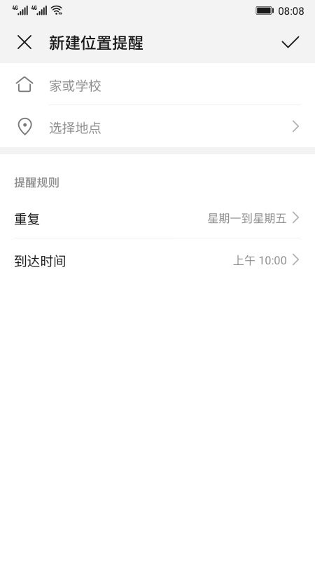 华为家长助手1