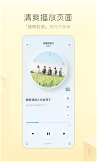 酷狗概念版旧版本截图1