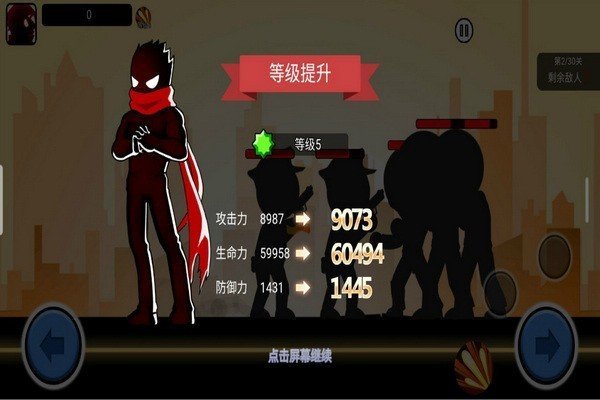 火柴人功夫大战截图3