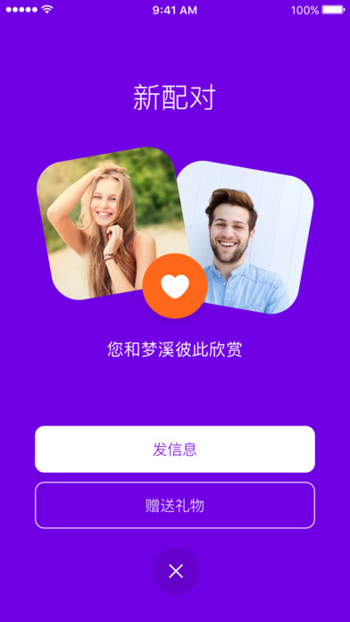 badoo安卓官方版截图2