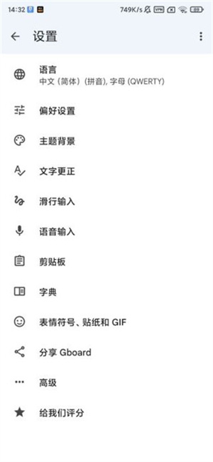 gboard输入法1