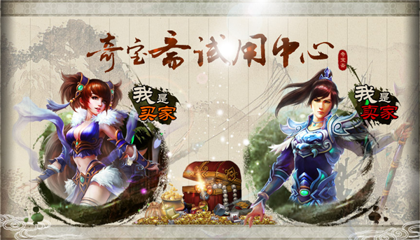 奇宝斋截图3