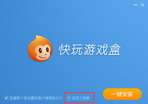 快玩游戏盒1