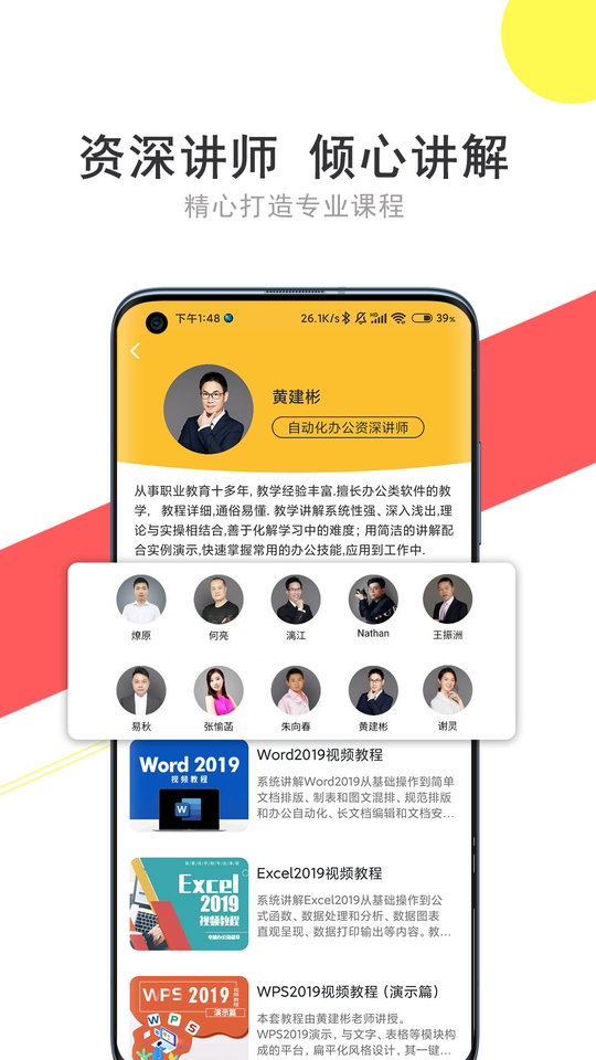 51自学网手机版3