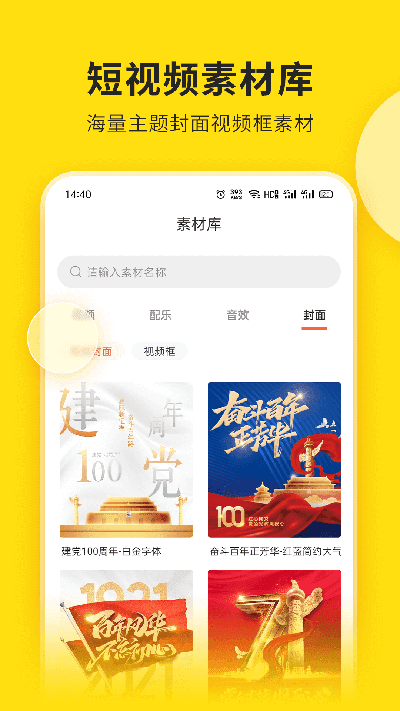 视频号助手手机版截图2