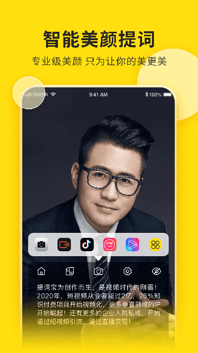 视频号助手手机版截图3